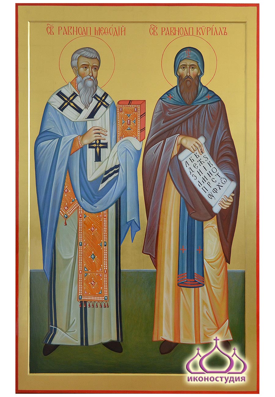 Икона равноапостольных Кирилла и Мефодия учителей Словенских