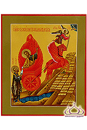 Икона огненного вознесения Илии Пророка