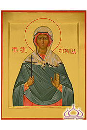 Икона мученицы Стефаниды Дамасской
