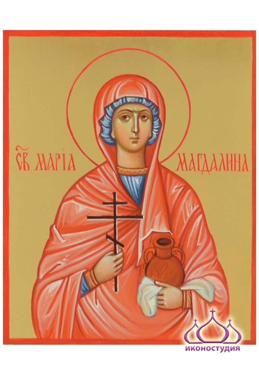 Икона равноапостольной Марии Магдалины