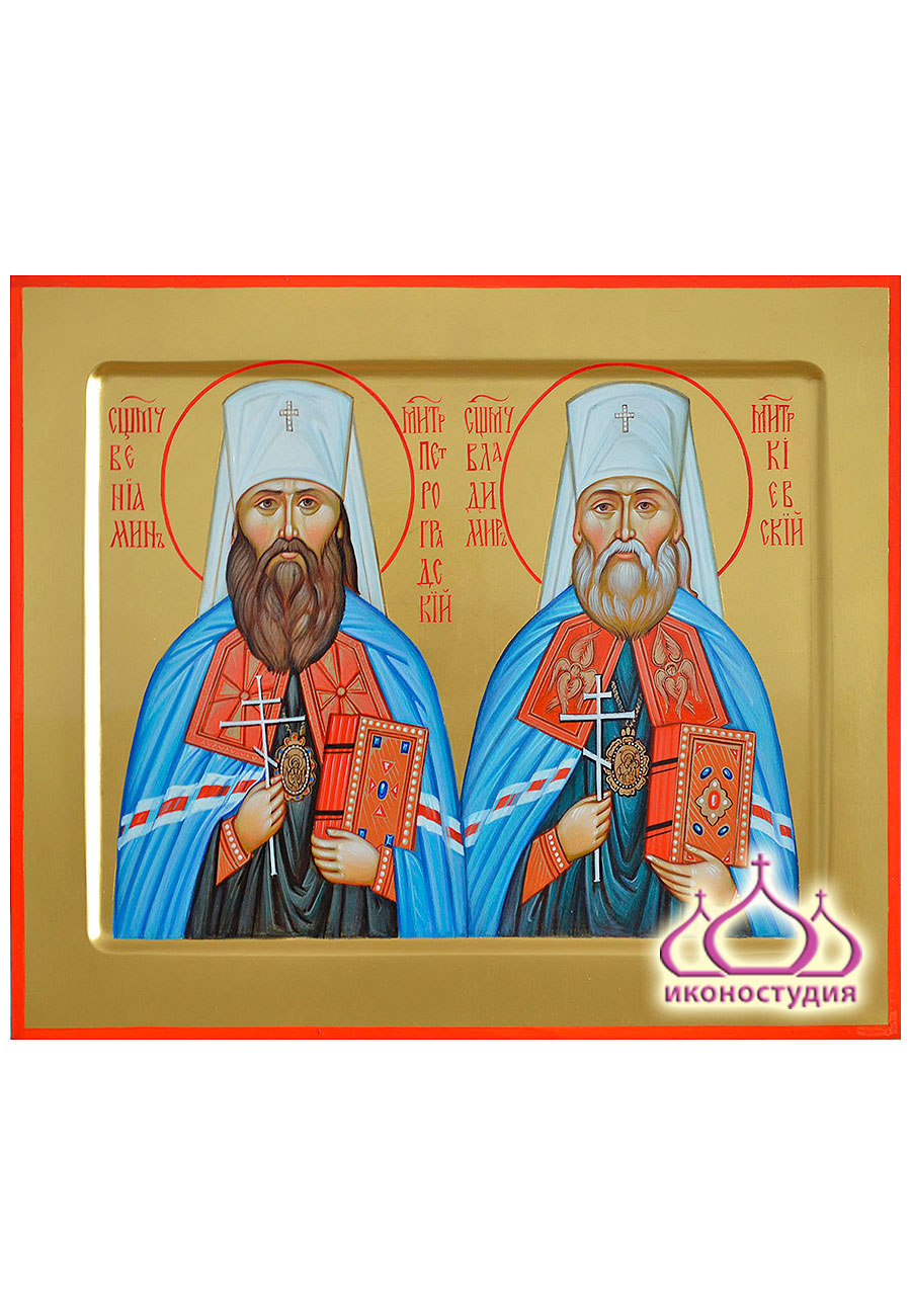 Икона священномучеников Владимира Киевского и Вениамина Петроградского