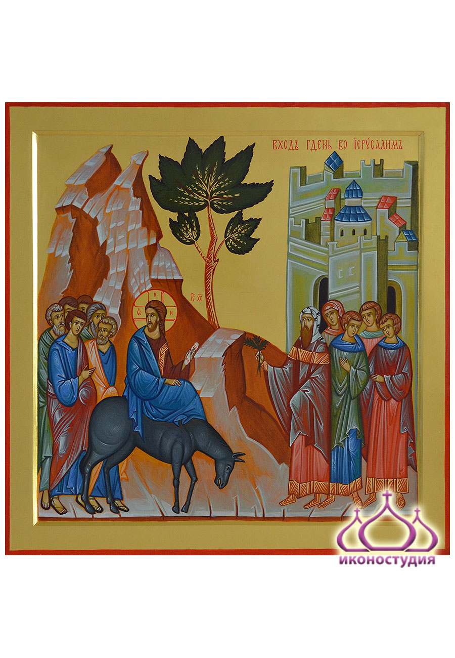 Икона Входа Господня в Иерусалим