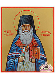 Икона священномученика Серафима Дмитровского