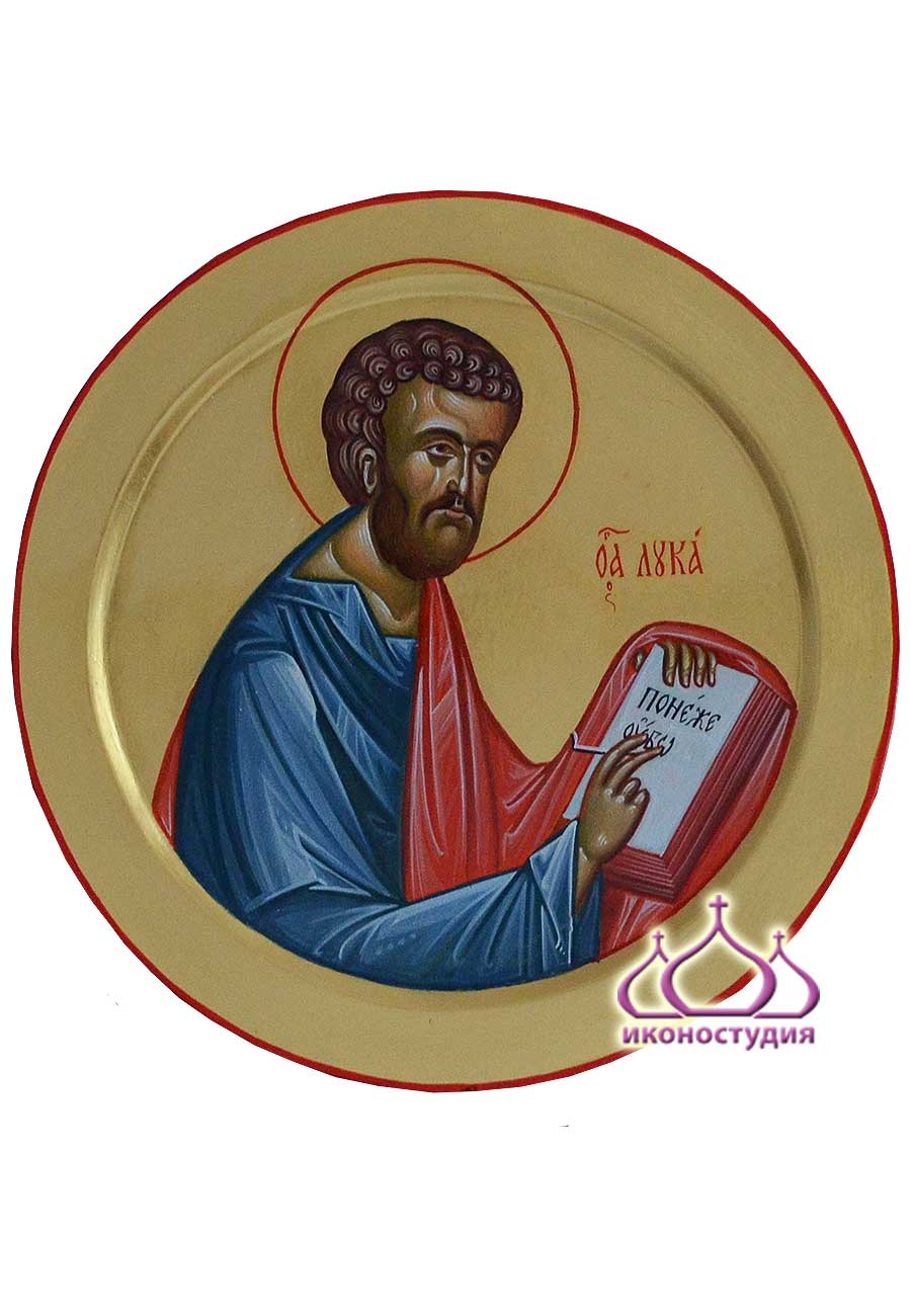 Икона апостола и евангелиста Луки
